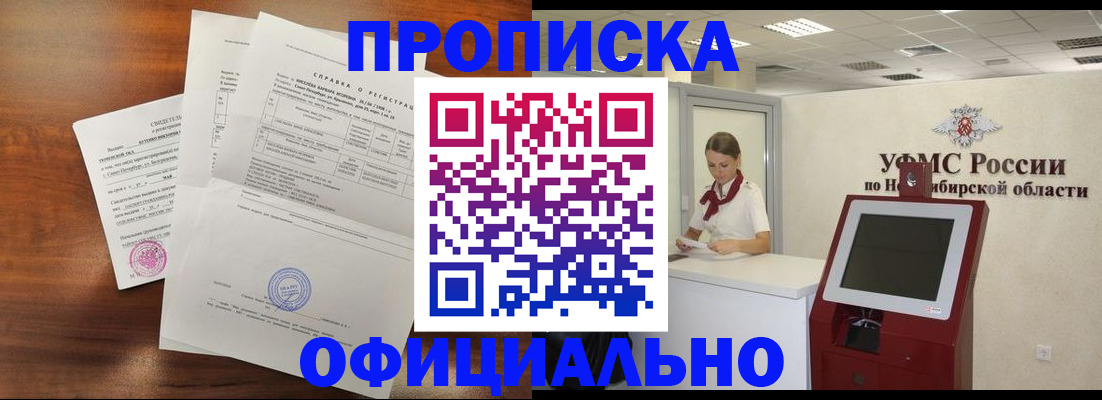 прописка штамп в Вилюйске