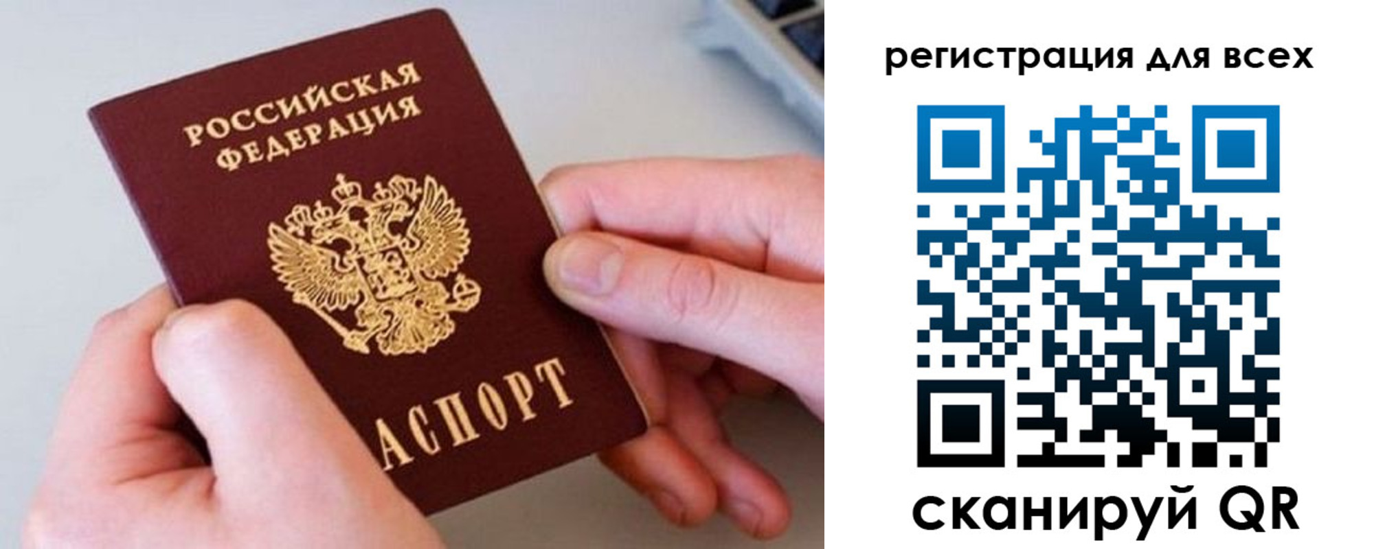 временная регистрация в квартире в Вилюйске