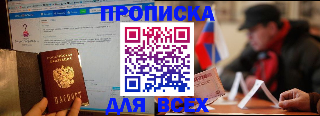 прописка иностранных граждан в Вилюйске