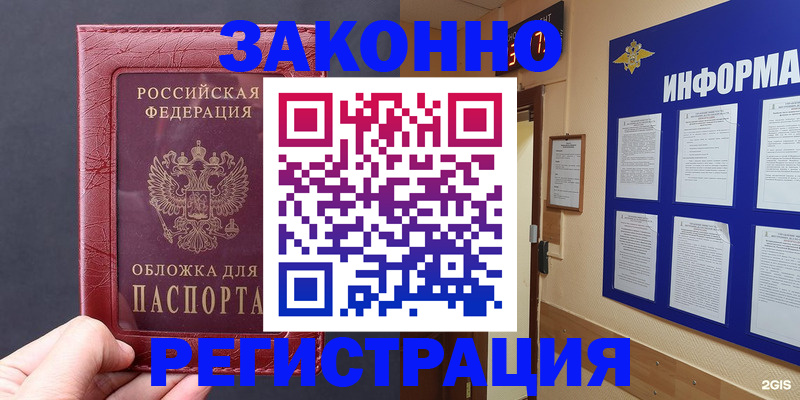 где прописаться в Вилюйске